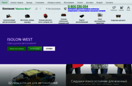 isolon-west.com