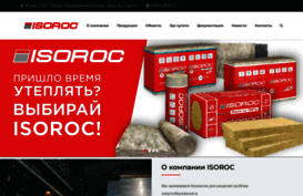 isoroc.ru