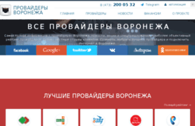 isp-vrn.ru