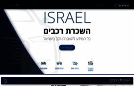 israel-car-rental.co.il