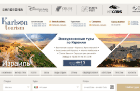 israel.karlson-tourism.ru