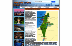 israelonedaytours.com