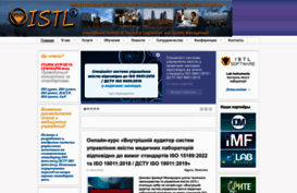 istl.org.ua