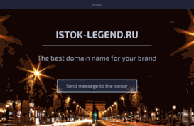 istok-legend.ru