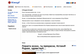 istokiya.ru