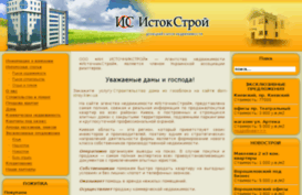 istokstroy.com.ua