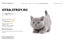 istra-stroy.ru