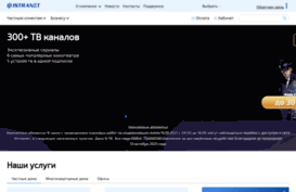 istranet.ru