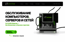 it-ontime.ru