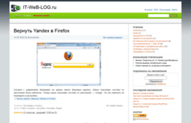 it-web-log.ru
