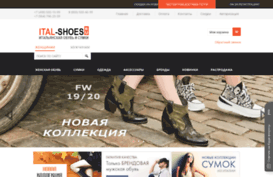 ital-shoes.ru