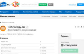 itehnology.ru