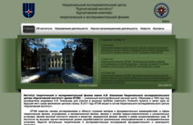 itep.ru