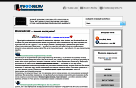 itgoogle.ru