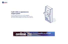 itikl.ru