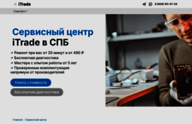 itrade-store.com