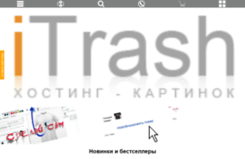itrash.prostoprint.com