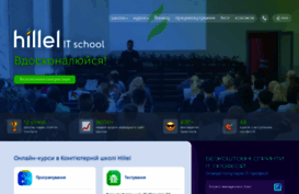 itschool-hillel.org
