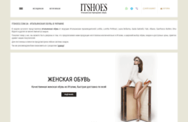 itshoes.com.ua