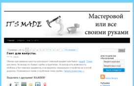 itsmade.ru