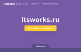 itsworks.ru