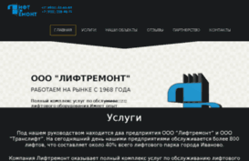 iv-liftremont.ru