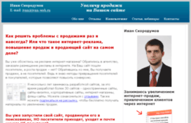 ivan-web.ru