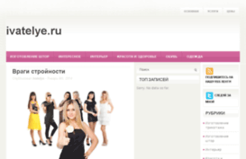 ivatelye.ru