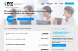 ivr-factory.com