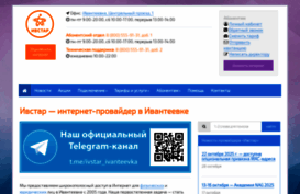 ivstar.net
