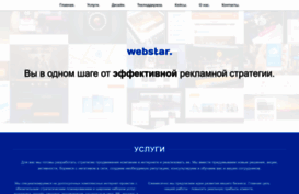iwebstar.ru