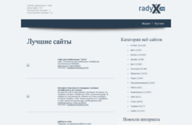 ixrad.ru