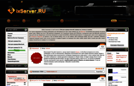 ixserver.ru