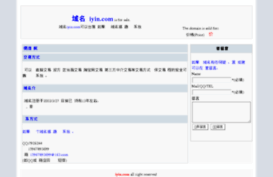 iyin.com