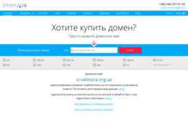 iz-valinora.org.ua