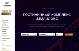 izmaylovo-hotel.ru