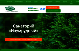 izumrudny.ru
