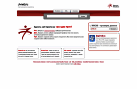 j-net.ru