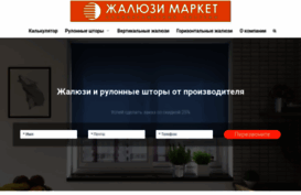 jaluzi-market.ru