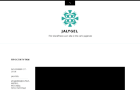 jalygel.wordpress.com