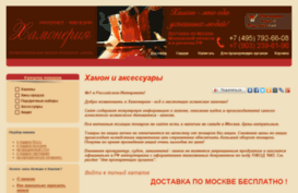 jamonero.ru
