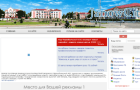 janowcity.by