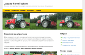 japane-farmtech.ru