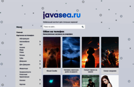 javasea.ru