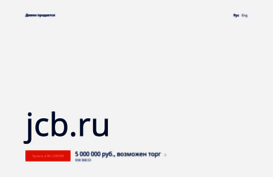 jcb.ru