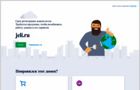 jeli.ru