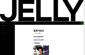 jelly.jp