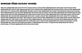 jenskaya-obuv-katalog-moskva.tdsse.com