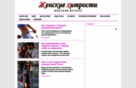 jenskie-hitrosti.ru