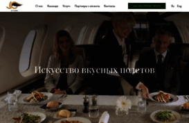 jet-catering.ru